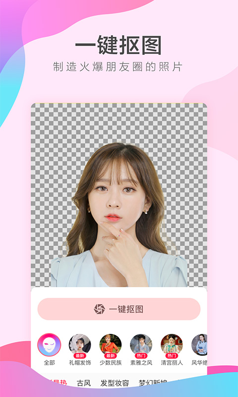 他face相机截图1