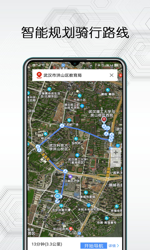 天地图卫星地图手机版下载截图0