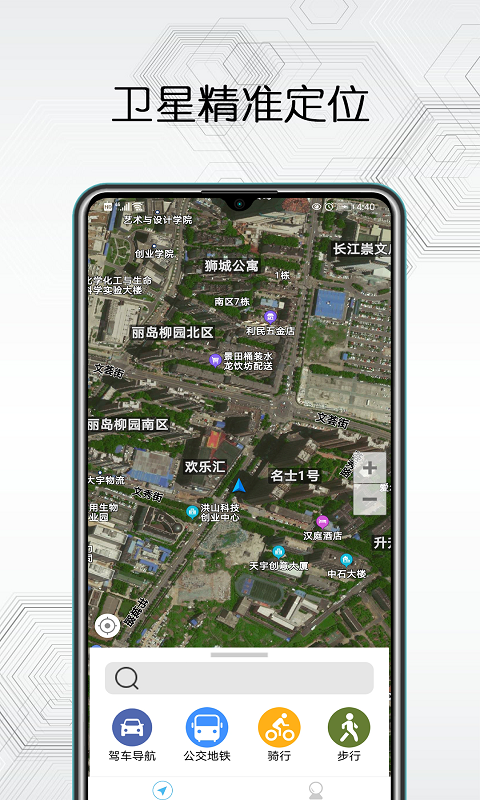 天地图卫星地图手机版下载截图1