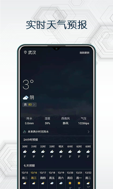 天地图卫星地图手机版下载截图2