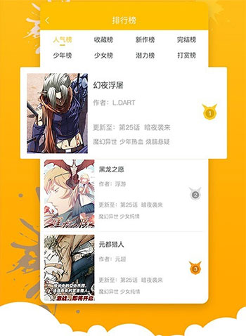 不良漫画app最新版截图0