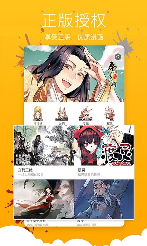 不良漫画app最新版截图3
