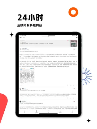 虎嗅ios版截图0