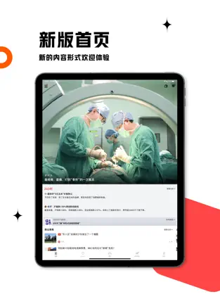 虎嗅ios版截图2