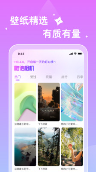 唯他相机免费下载安装截图1