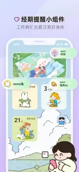 打工人小组件app下载截图0