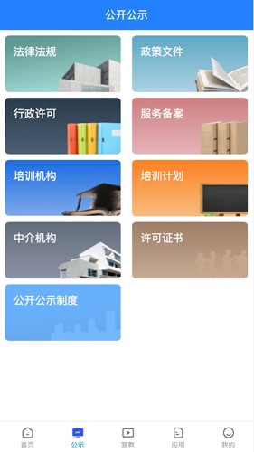 常州应急最新版截图1