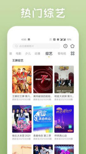 仙人掌视频最新版免费下载截图2
