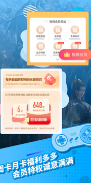 指趣游戏盒最新版截图0