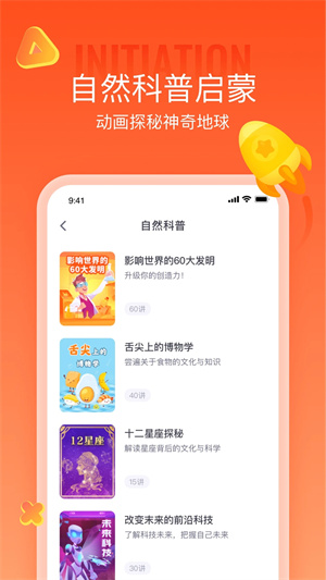 少年得到免费下载截图0