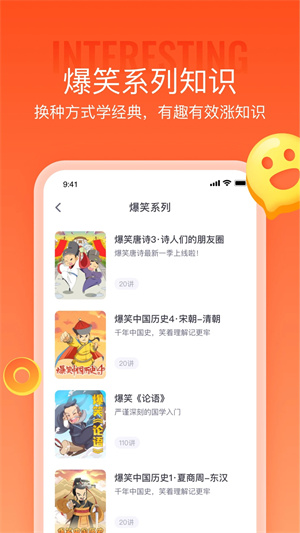 少年得到免费下载截图2