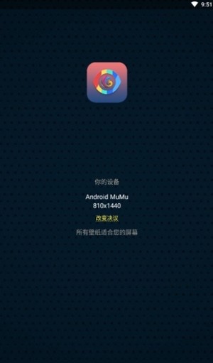 爱彩壁纸官网版截图0