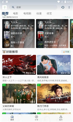 追忆影视下载新版截图0