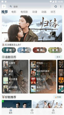 追忆影视下载新版截图1