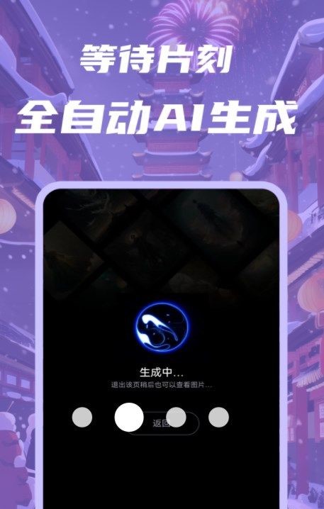 智画AI截图3