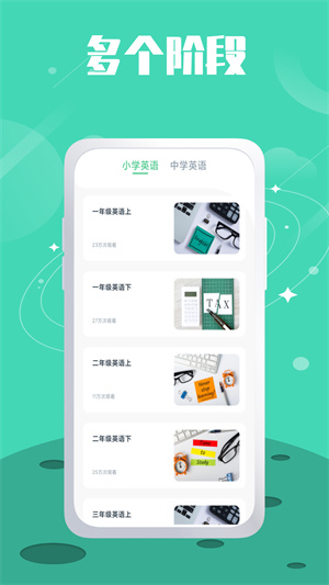 单词斩题库截图0