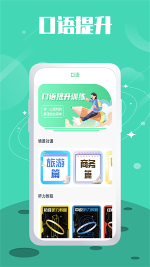 单词斩题库截图2