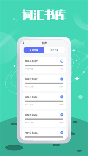 单词斩题库截图3