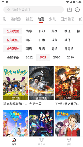 南府之家影视无广告版最新2024下载截图2