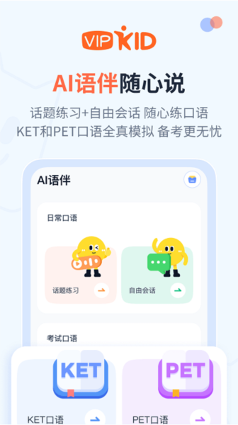 大咖英语截图0