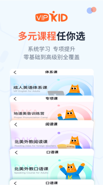 大咖英语截图2