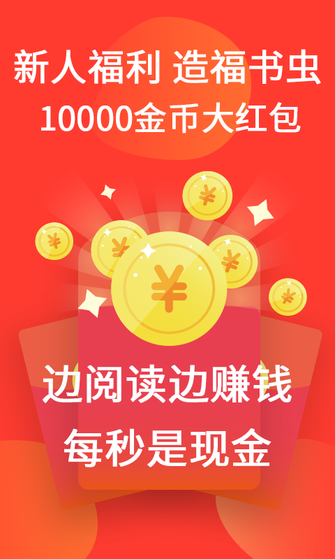 火山小说免费版截图1