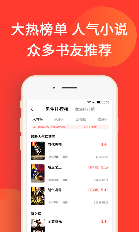火山小说免费版截图2