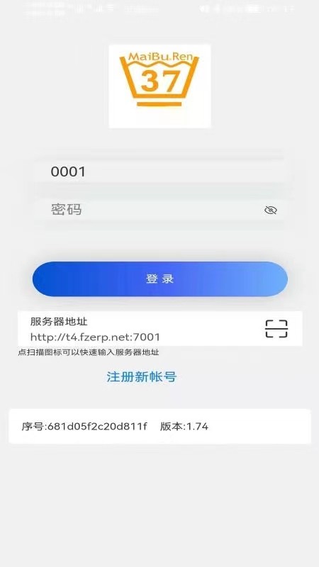 旗云纺织软件官方版v1.800下载手机安卓版截图0