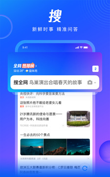 qq浏览器软件下载截图1