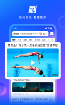 qq浏览器软件下载截图2