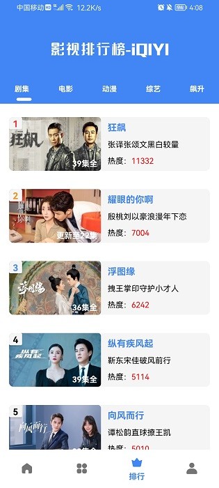轻简视频免费下载截图2