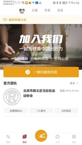 全民路跑截图0