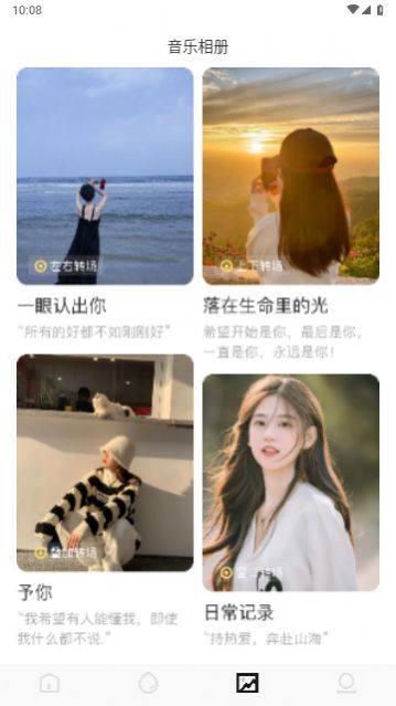 天天追好剧免费下载截图0