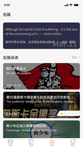 西柚英语截图2