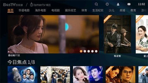 视云影视官方版下载截图0