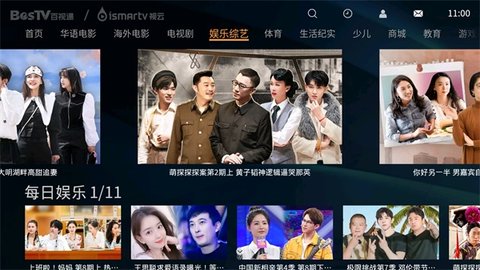 视云影视官方版下载截图1