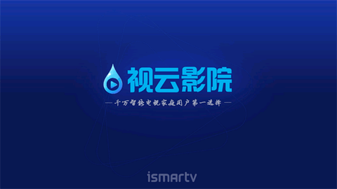 视云影视官方版下载截图2