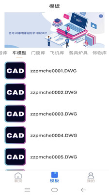 cad看图制作最新版2024下载v1.0.0截图0
