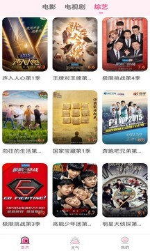 花儿影视安卓版下载截图0