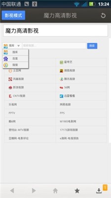 魔力影视截图2