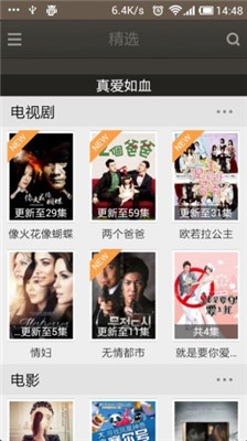 魔力影视截图3
