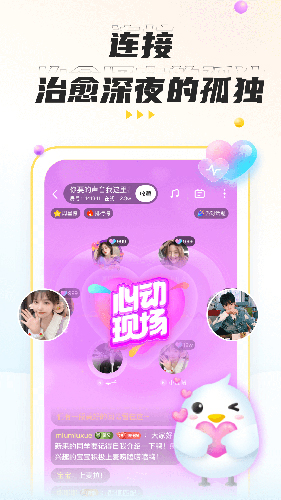 不鸽语音交友免费下载截图2