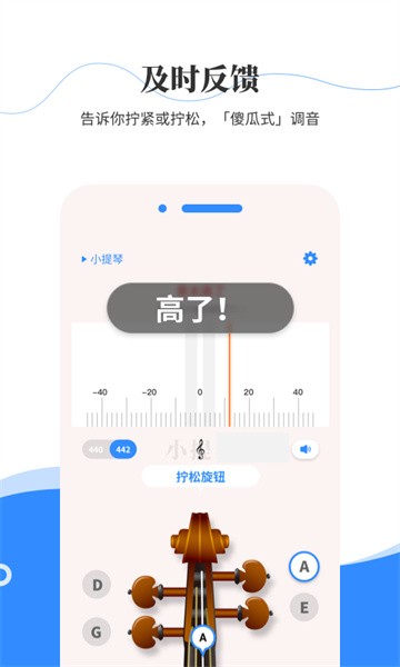 极简调音器截图1