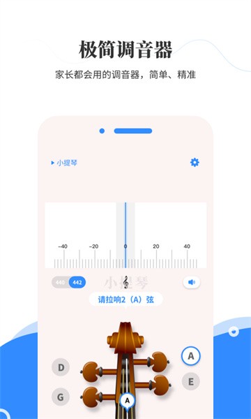 极简调音器截图2