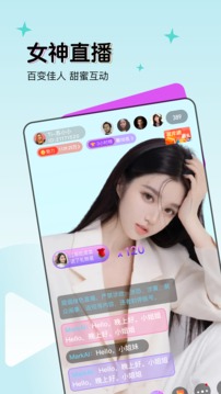 妖女直播免费下载地址截图0