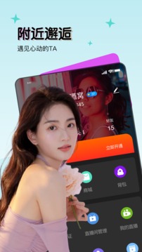 妖女直播免费下载地址截图1