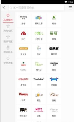 聚聚宠物云商城截图0