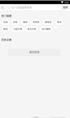 聚聚宠物云商城截图1