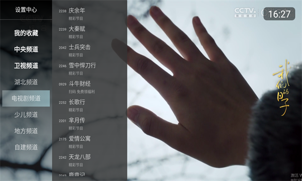 小酷电视直播截图0
