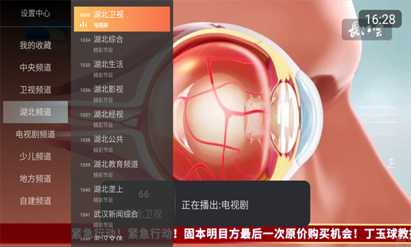 小酷电视直播截图1